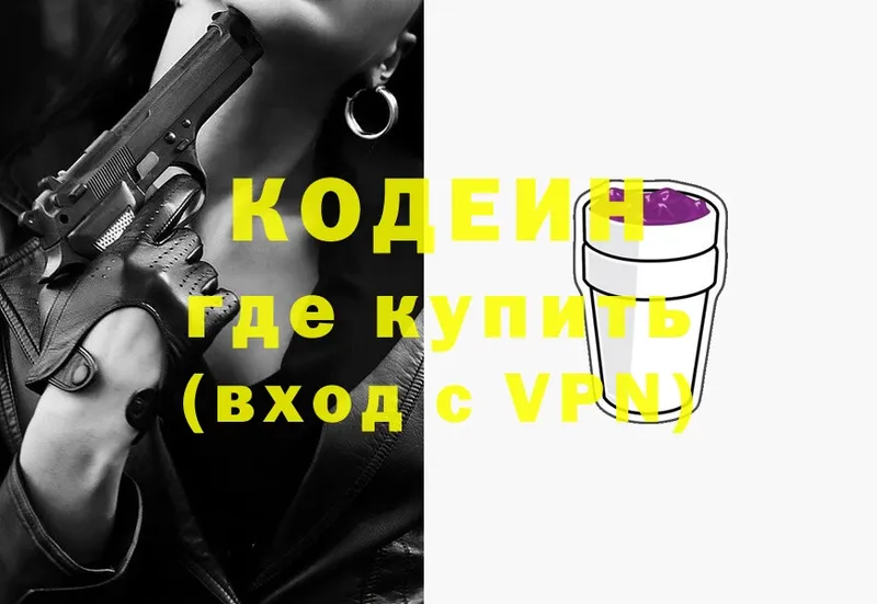 Кодеин Purple Drank  MEGA   Нестеров  как найти  