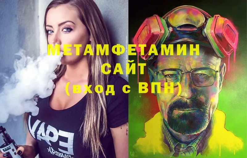 Метамфетамин Methamphetamine  наркота  Нестеров 